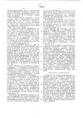 Устройство для контроля дешифратора (патент 556443)