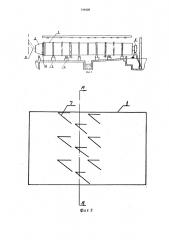 Устройство для охлаждения и измельчения (патент 749428)