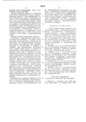 Контактный аппарат кипящего слоя (патент 768452)