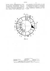 Кольцевой экстрактор (патент 1292798)