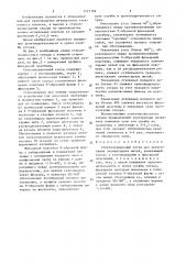 Стеклоплавильный сосуд для вытягивания элементарных нитей (патент 1527196)