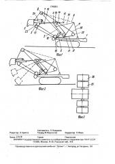 Одноковшовый карьерный экскаватор (патент 1745821)