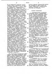 Электромагнитное устройство (патент 991960)