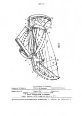 Грейфер (патент 1357339)