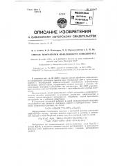 Способ переработки нефелинового концентрата (патент 132207)