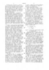 Устройство формирования видеоинформации (патент 1483676)