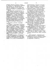 Установка для термообработки материалов (патент 1059381)