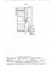 Двухъярусный фильтр для очистки природных и сточных вод (патент 1813494)