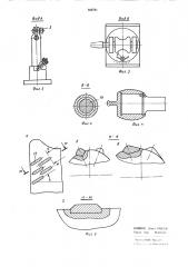 Устройство для выглаживания сложных поверхностей (патент 560741)