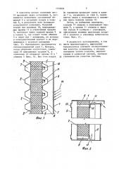 Энергоактивное ограждение (патент 1155034)