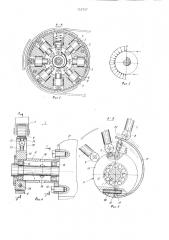 Приводной барабан ленточного конвейера (патент 753727)