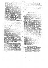 Устройство контроля прогиба валка при прокатке (патент 944699)