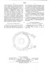 Ленточный тормоз (патент 576455)