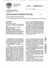Способ получения сульфидов щелочноземельных металлов (патент 1740314)