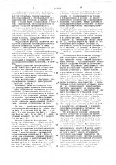 Всасывающий вакуум-фильтр (патент 689018)