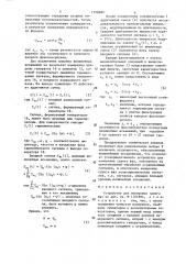 Устройство для измерения сдвига фаз (патент 1298689)