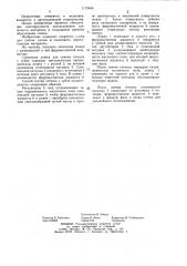 Способ снятия оттиска с зубов (патент 1175465)