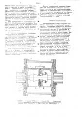 Высоковольтный коммутационный аппарат (патент 775773)