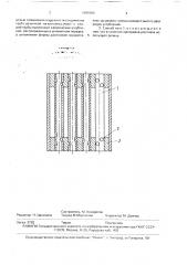 Способ изготовления трубных решеток для теплообменных аппаратов (патент 1688103)