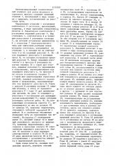 Автоматизированный технологический комплекс для обработки фасонного и сортового проката (патент 1511020)