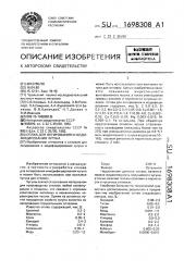 Сплав для легирования и модифицирования чугуна (патент 1698308)
