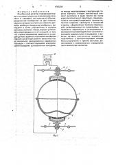 Мембранный дозатор (патент 1793238)
