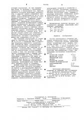 Состав электродного покрытия для сварки оловянистых бронз (патент 766798)