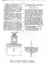 Лабораторная дисковая мельница для размола волокнистой массы (патент 678114)