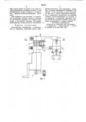 Автооператор (патент 844219)