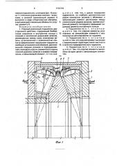 Упорный роликовый подшипник двустороннего действия (патент 1733744)