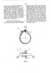 Патент ссср  396147 (патент 396147)