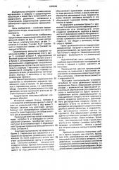 Среднеходная мельница (патент 1655566)