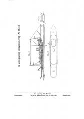 Мелкосидящее пассажирское судно (патент 59317)