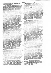 Устройство для дифференциально-фазной защиты группы электродвигателей (патент 968874)