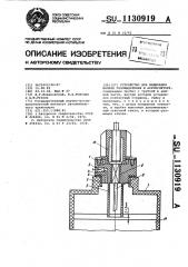 Устройство для индикации начала газовыделения в аккумуляторе (патент 1130919)