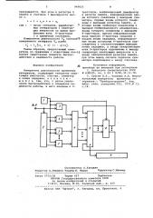 Измеритель длительности временных интервалов (патент 949625)