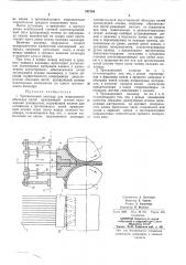 Трехвалковый каландр для непрерывной (патент 342784)