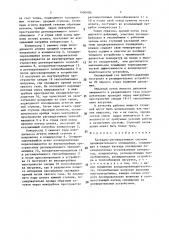 Каскадно-регенеративная система предварительного охлаждения (патент 1490400)