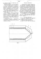 Ветрозащитное торцевое закрытие дока (патент 742253)
