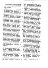 Ассоциативный запоминающий элемент (патент 1024987)
