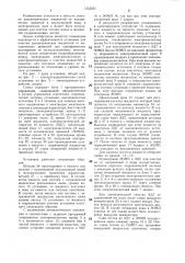 Установка для очистки диэлектрических жидкостей от механических примесей (патент 1353507)