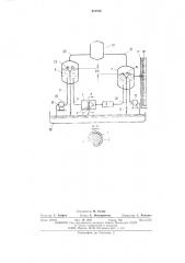 Способ измерения площади поперечного сечения канала электромагнитных расходомеров (патент 491834)