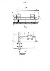 Способ монтажа судовых агрегатов на фундаментах корпусов судов (патент 975491)