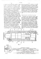 Устройство для разрушения горных пород (патент 524915)