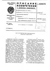 Устройство для инфракрасного конт-роля микросхем (патент 808870)