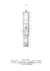 Глубинный манометрический термометр (патент 751976)