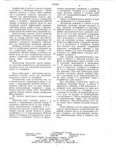 Объемный насос (патент 1043351)