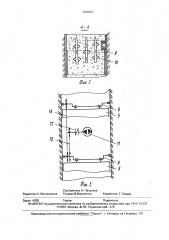 Бункер дреноукладчика (патент 1696653)