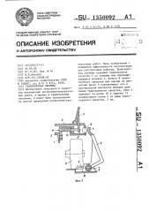 Транспортая система (патент 1350092)