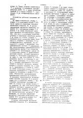Устройство для определения прочности сцепления покрытия с основным материалом (патент 1120222)